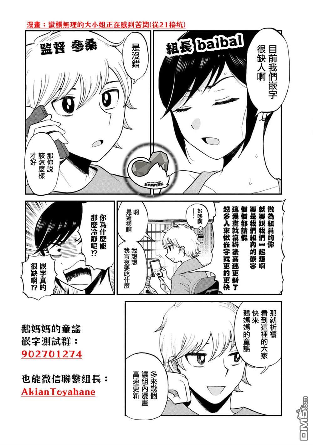 第31话 第21页