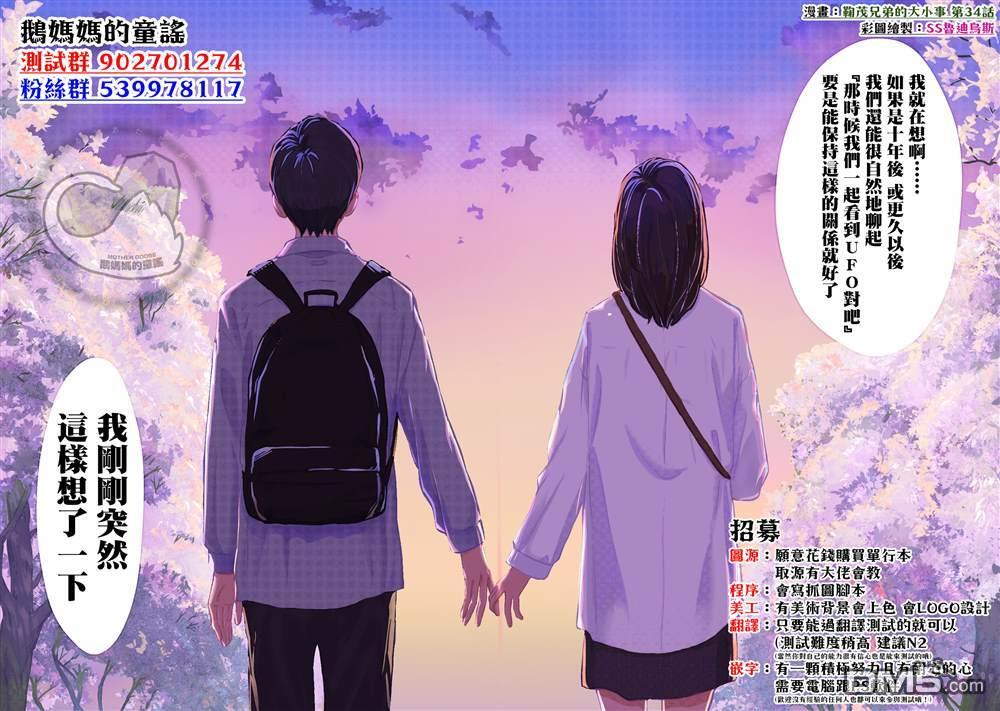 第31话 第22页