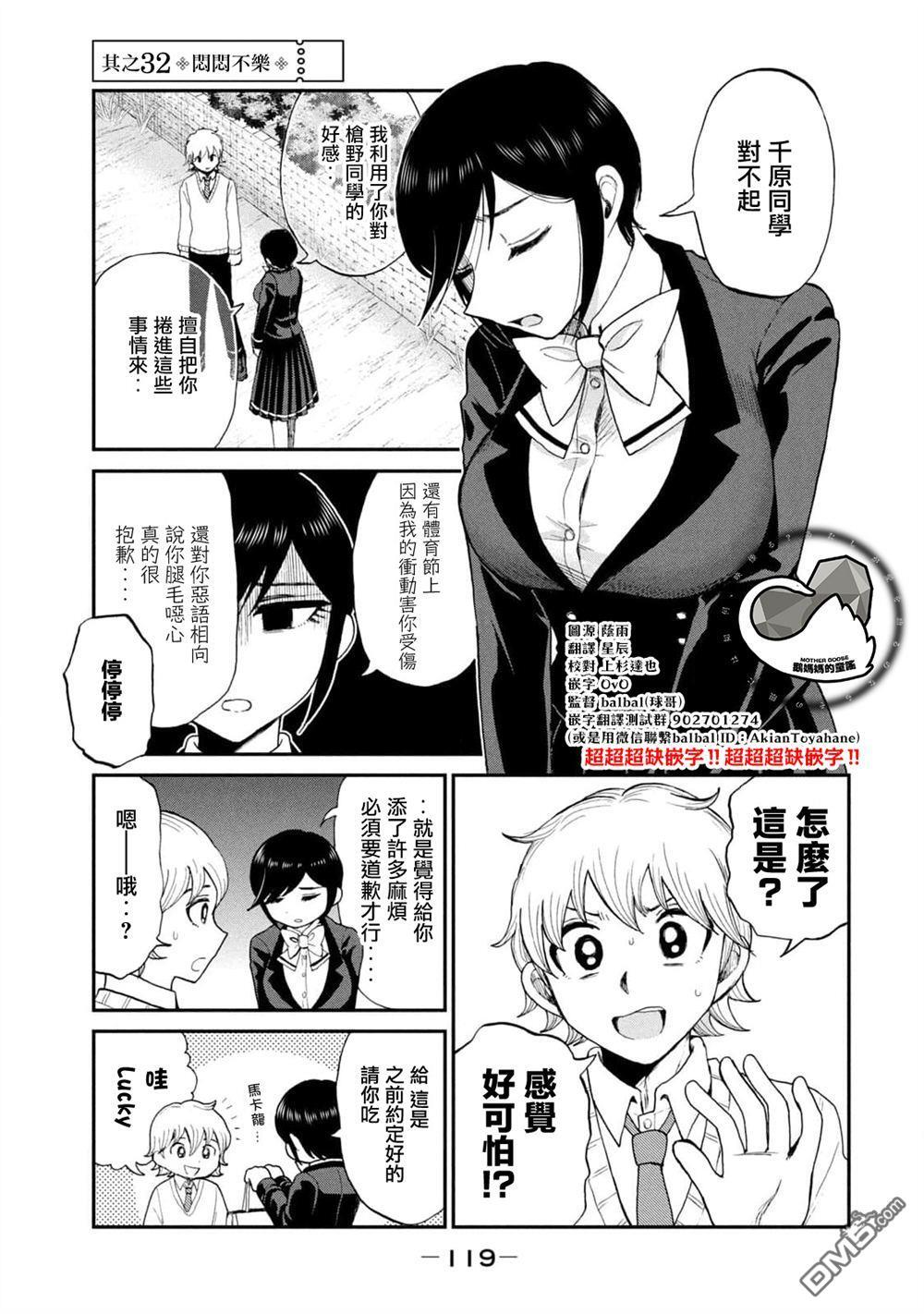 第32话 第1页