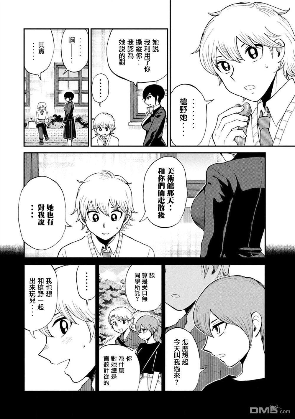 第32话 第2页