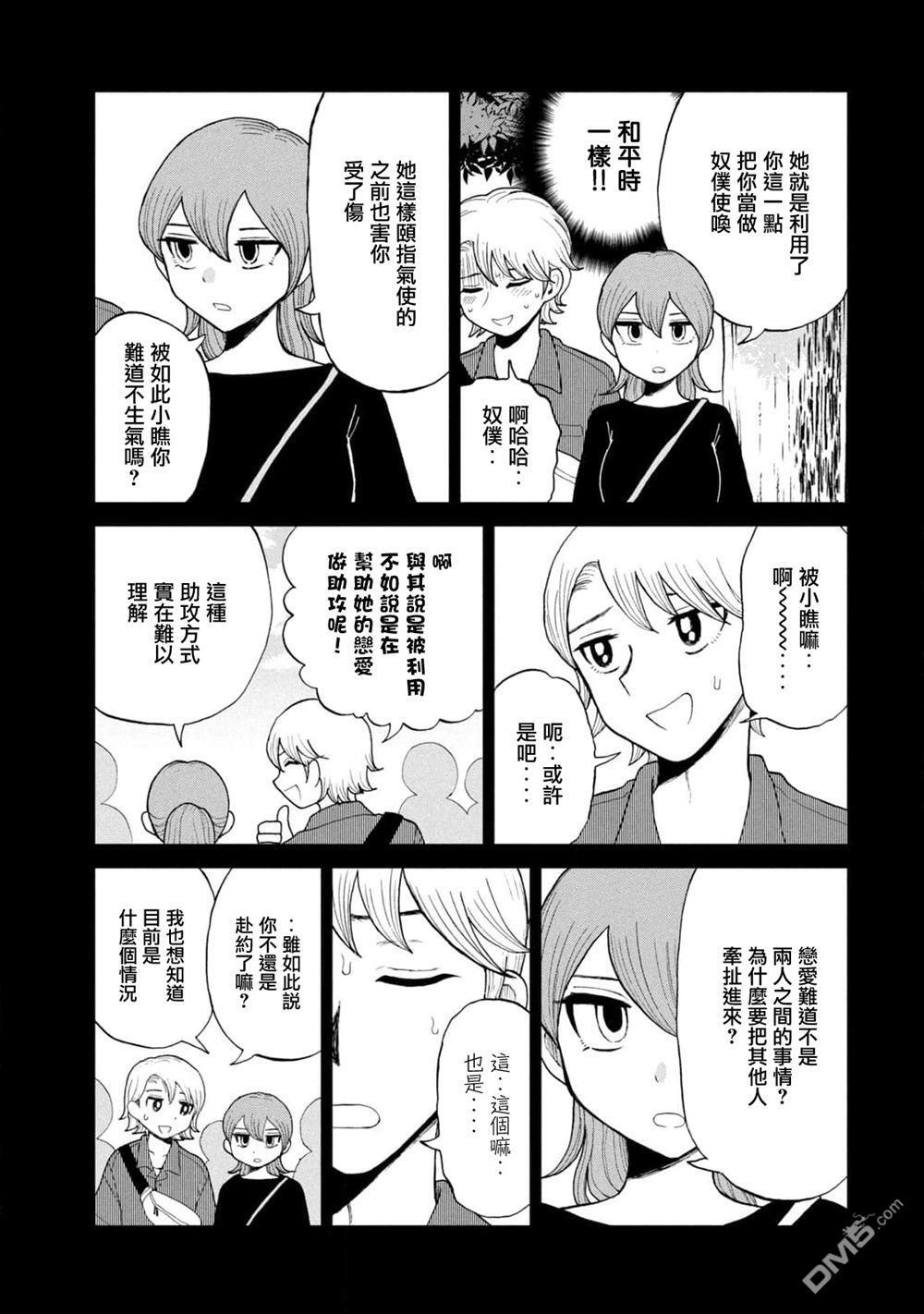 第32话 第3页