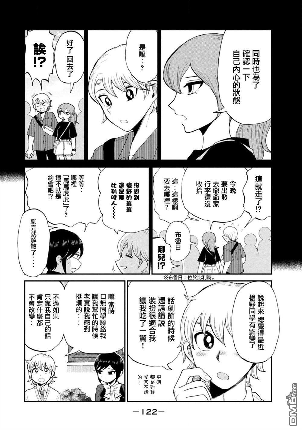 第32话 第4页