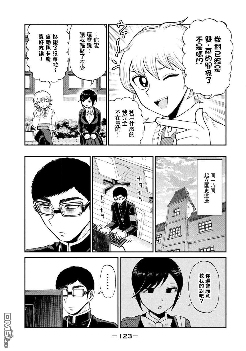 第32话 第5页