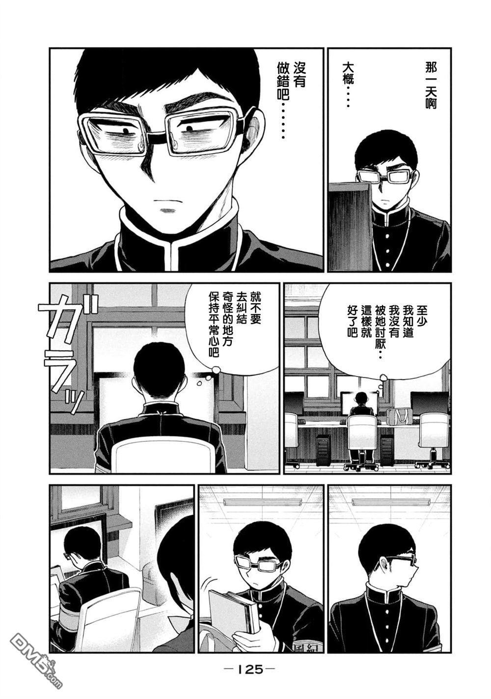 第32话 第7页