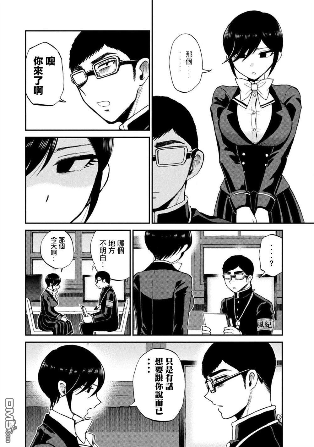 第32话 第8页