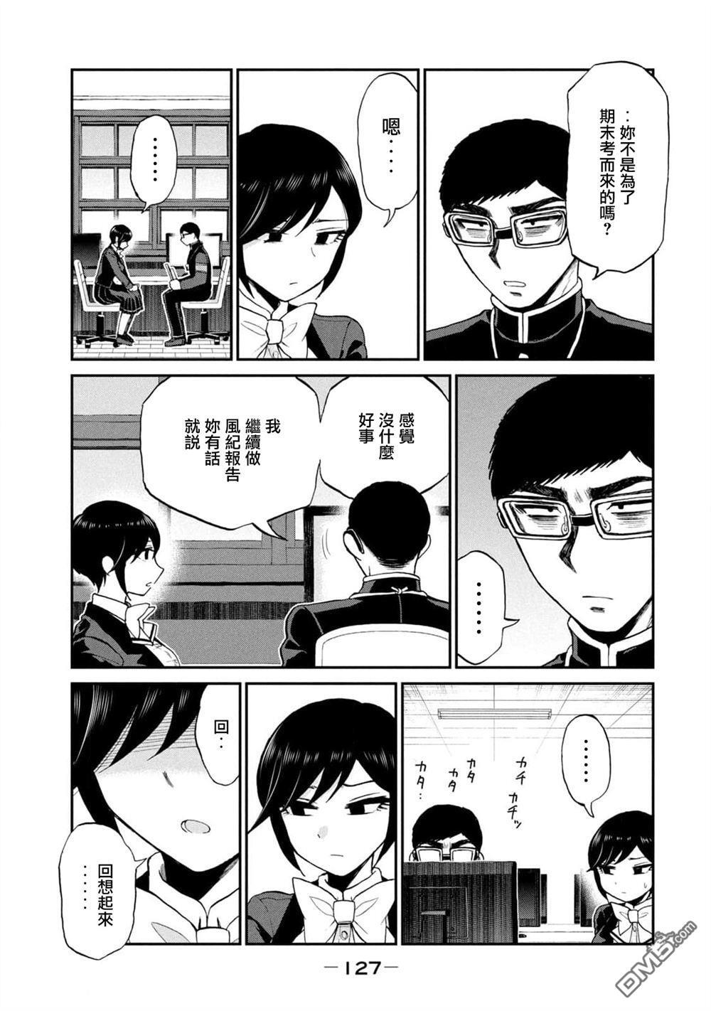 第32话 第9页
