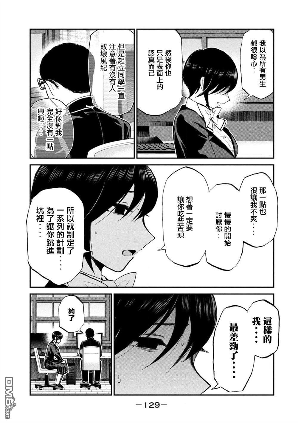 第32话 第11页