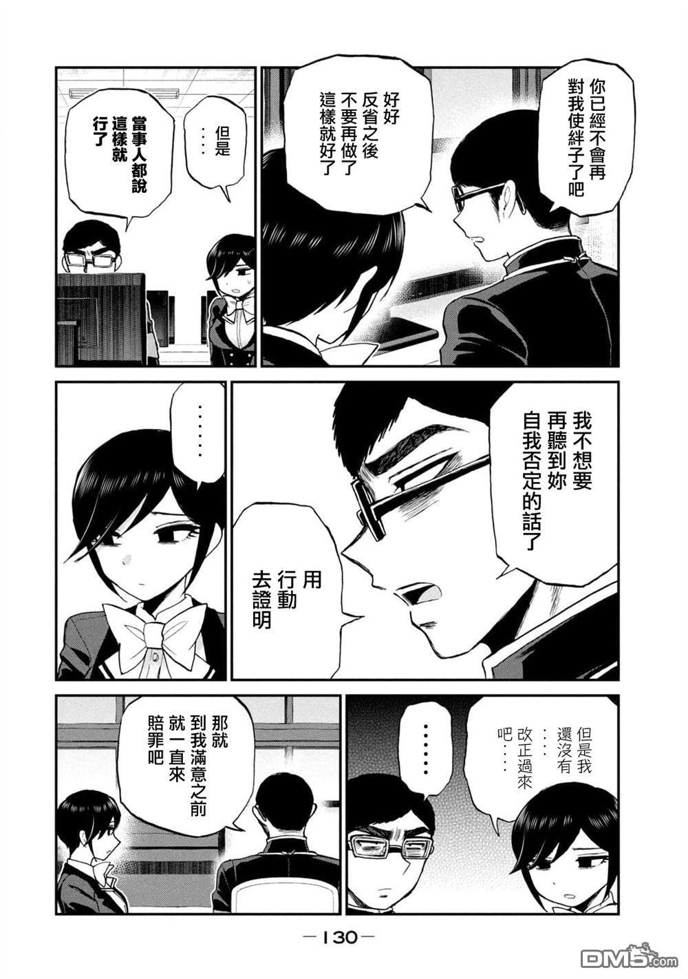 第32话 第12页