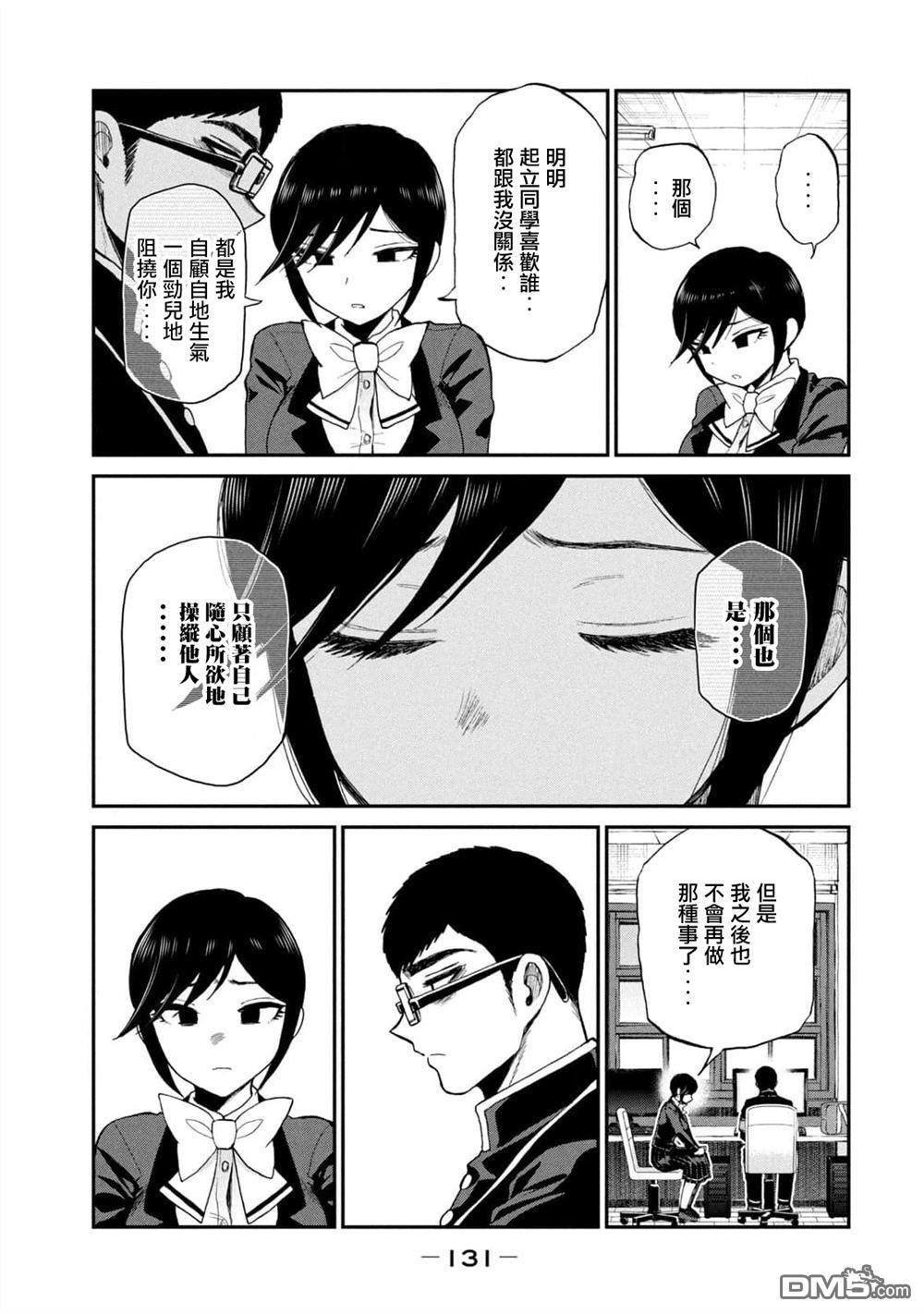 第32话 第13页