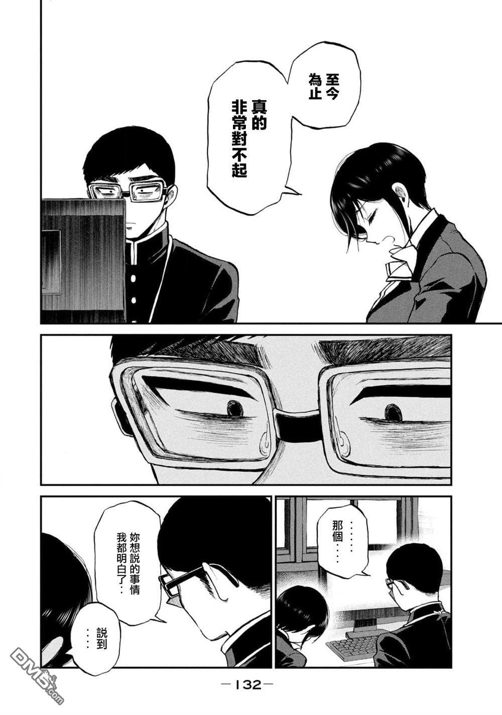 第32话 第14页