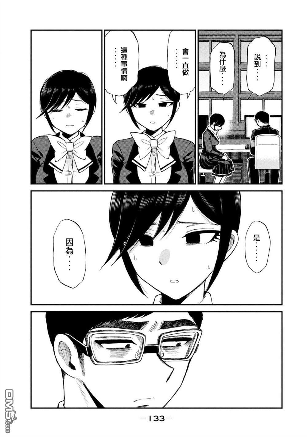 第32话 第15页