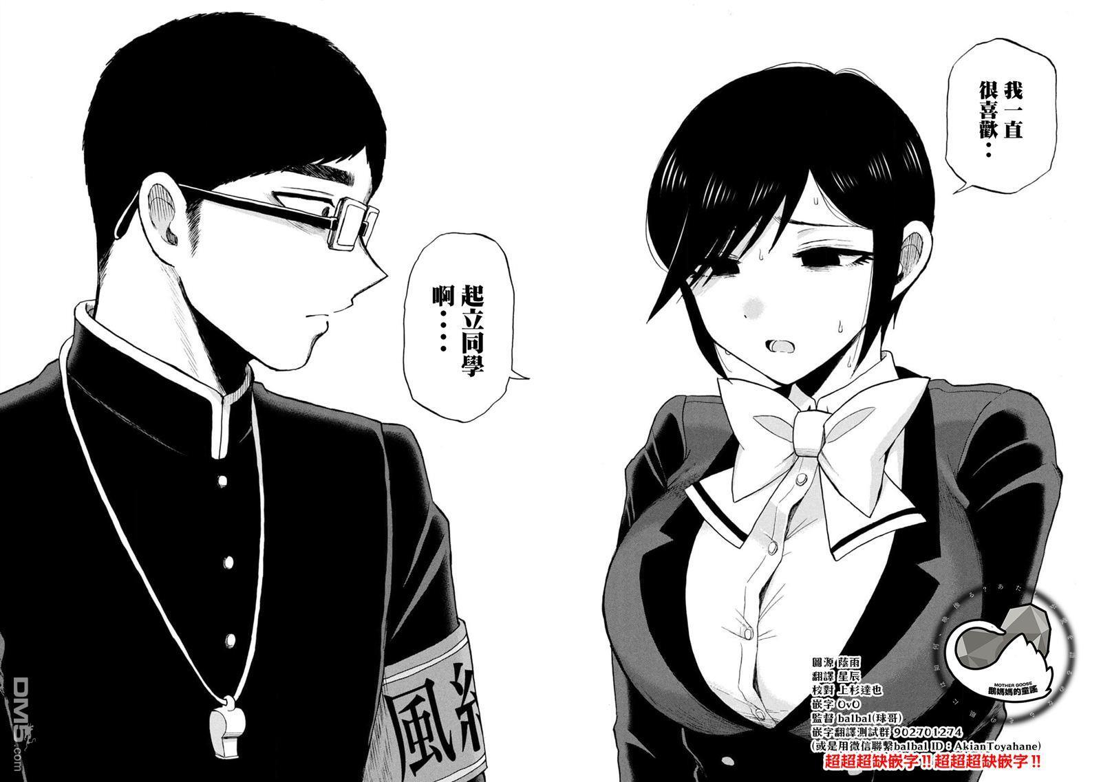 第32话 第16页