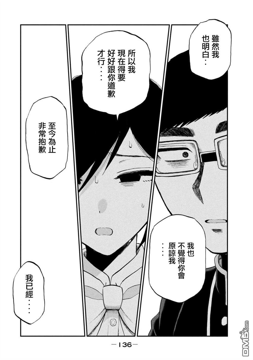 第32话 第17页