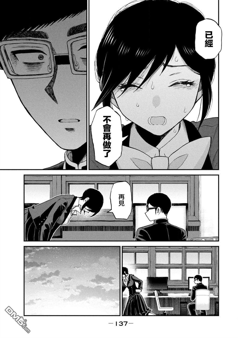 第32话 第18页