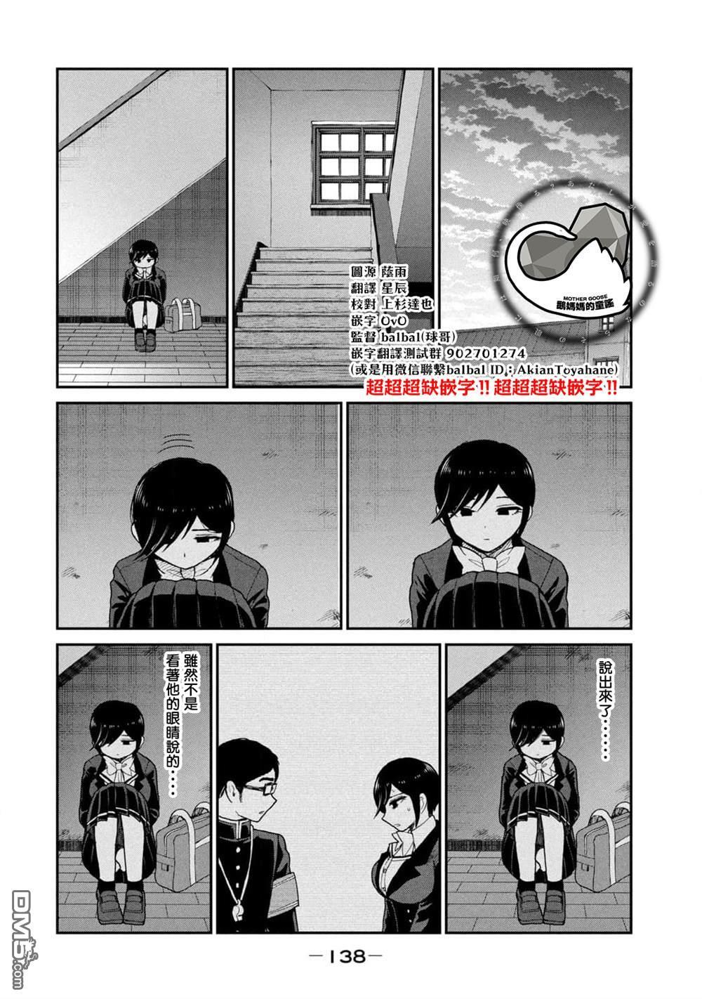 第32.2话 第1页
