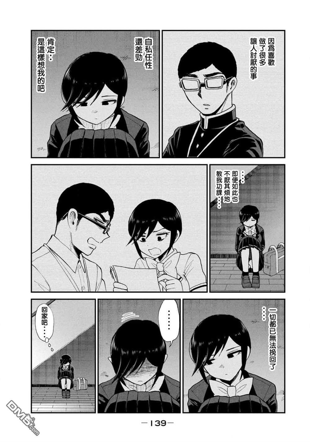 第32.2话 第2页