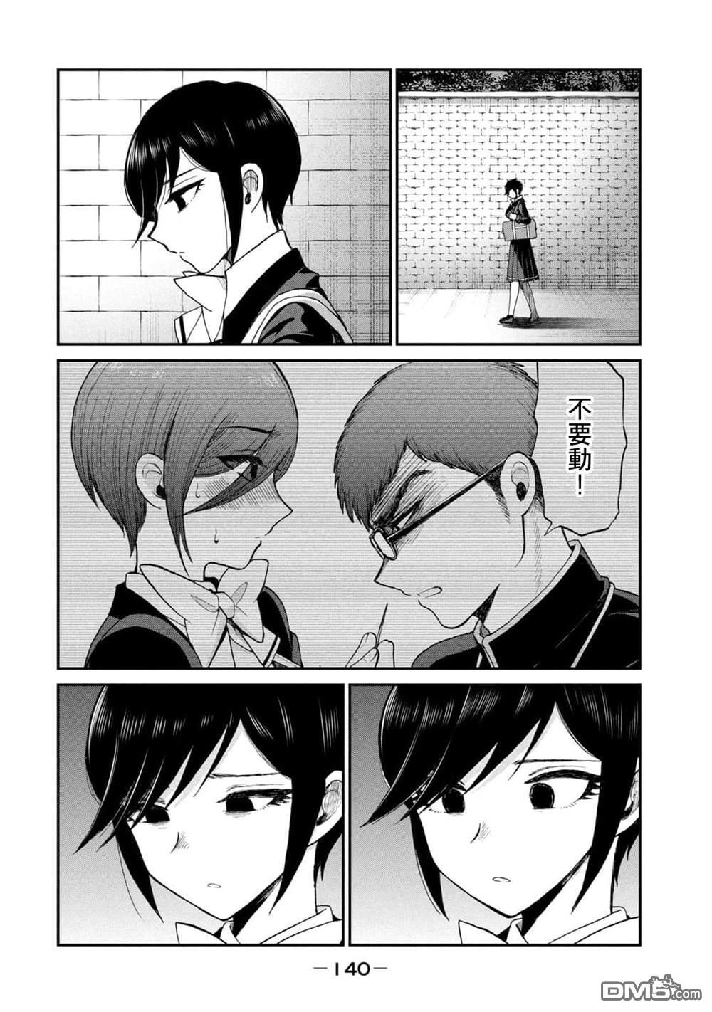 第32.2话 第3页