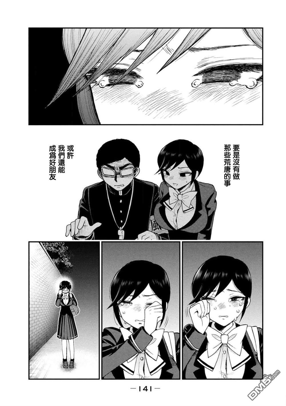 第32.2话 第4页