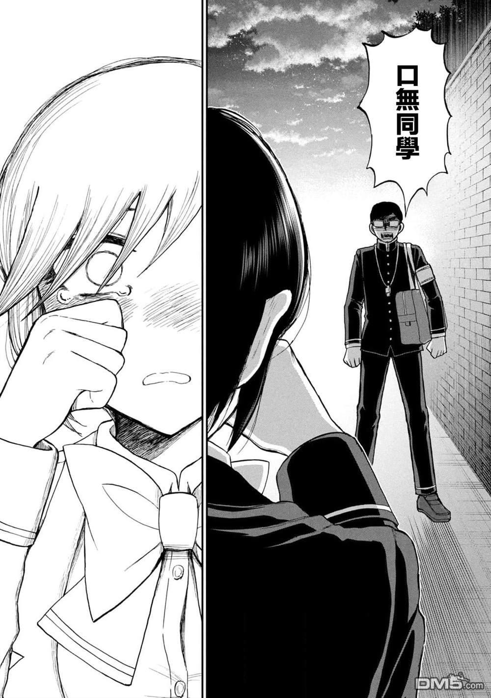 第32.2话 第5页