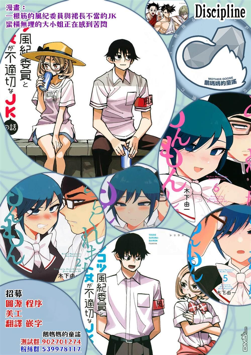 第32.2话 第9页