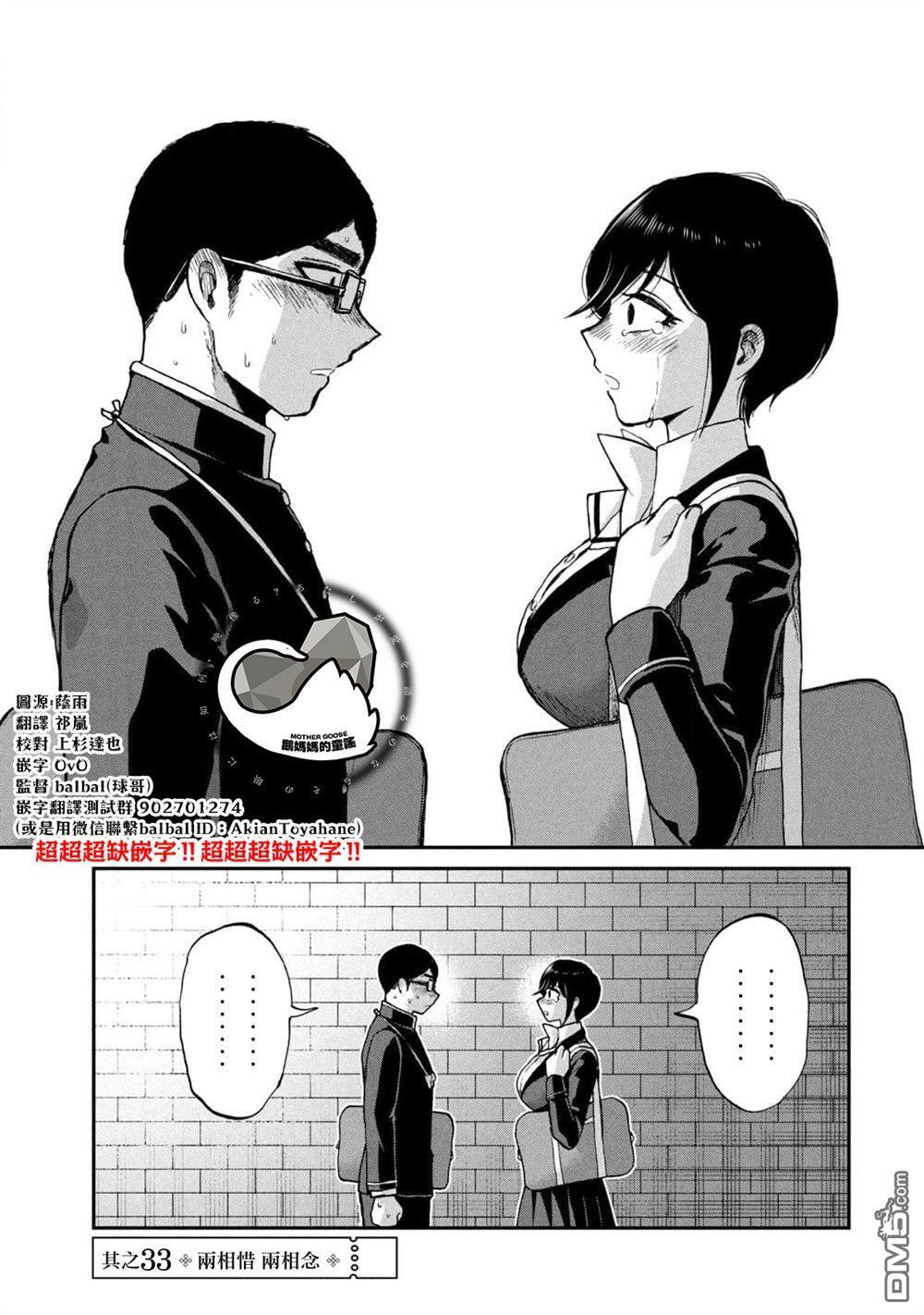 第33话 第1页