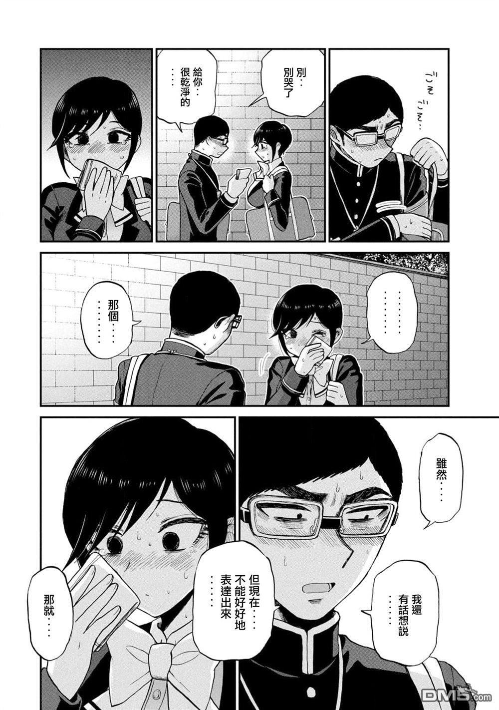 第33话 第2页