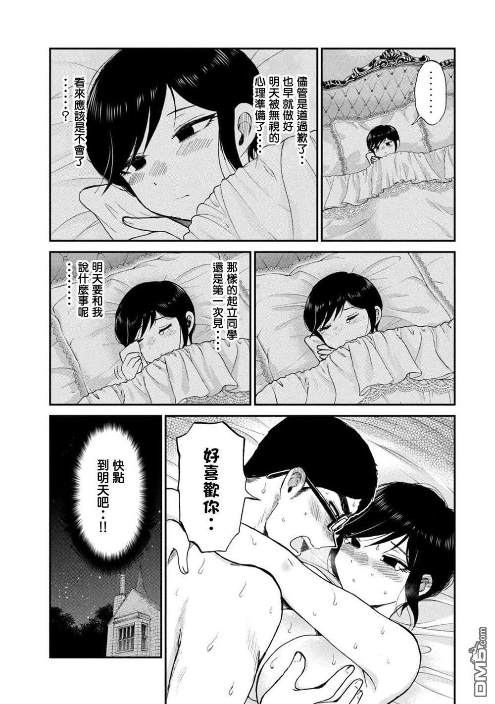 第33话 第5页