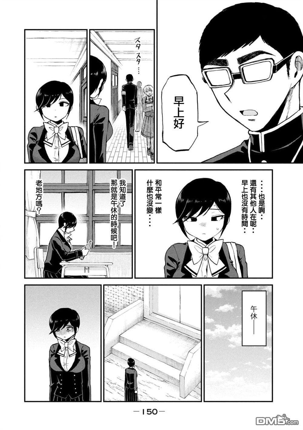 第33话 第6页