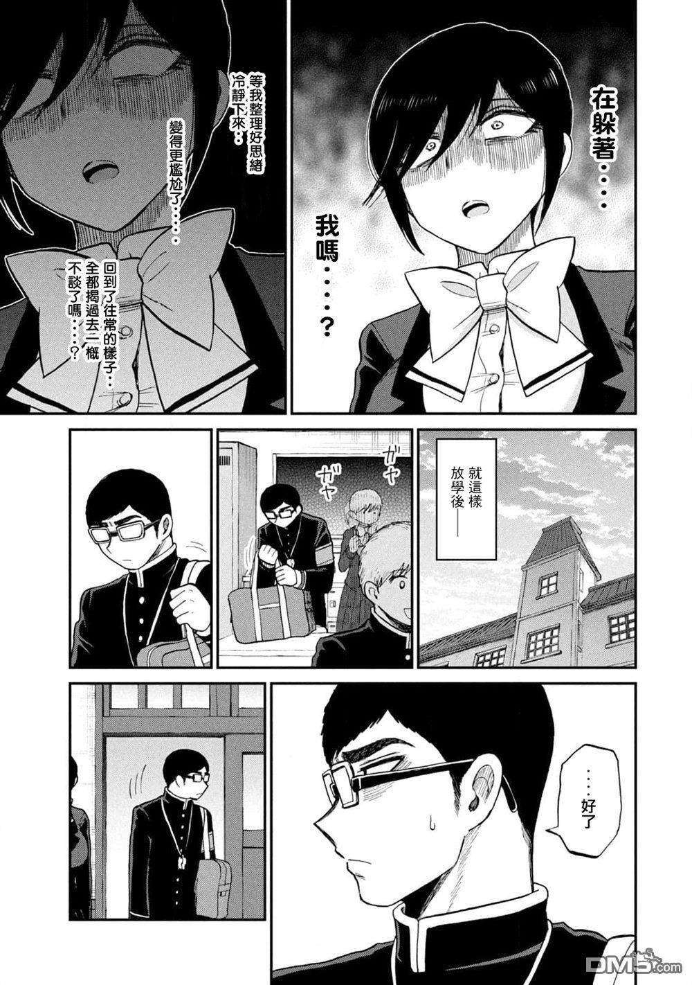 第33话 第7页