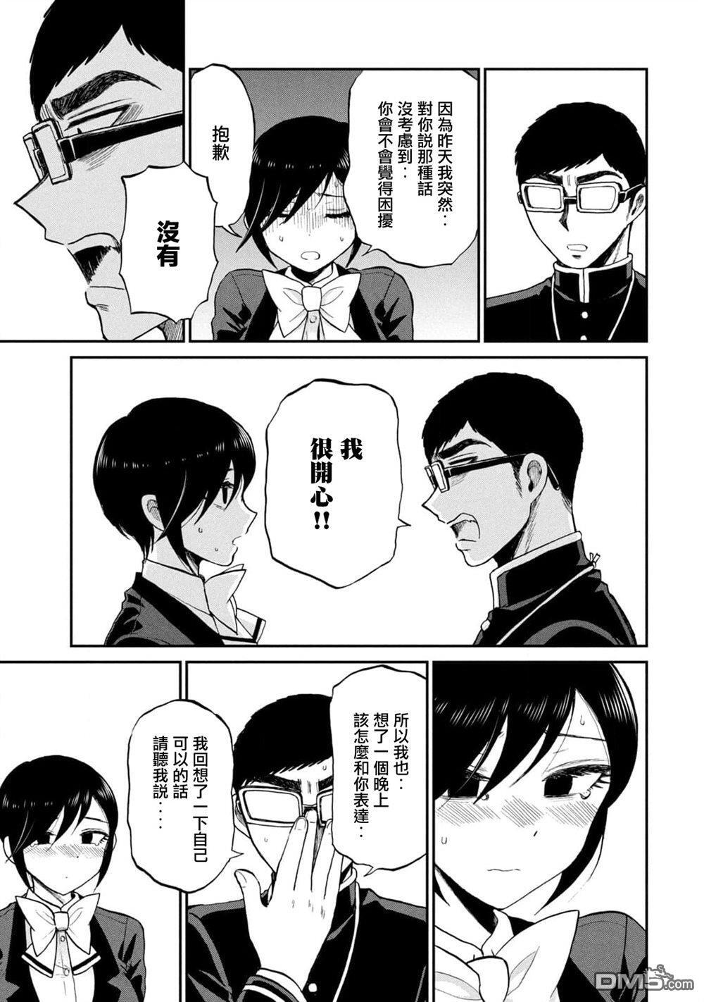 第33话 第11页