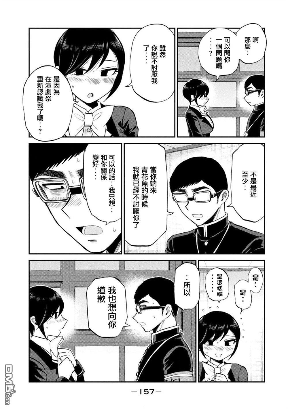 第33话 第13页