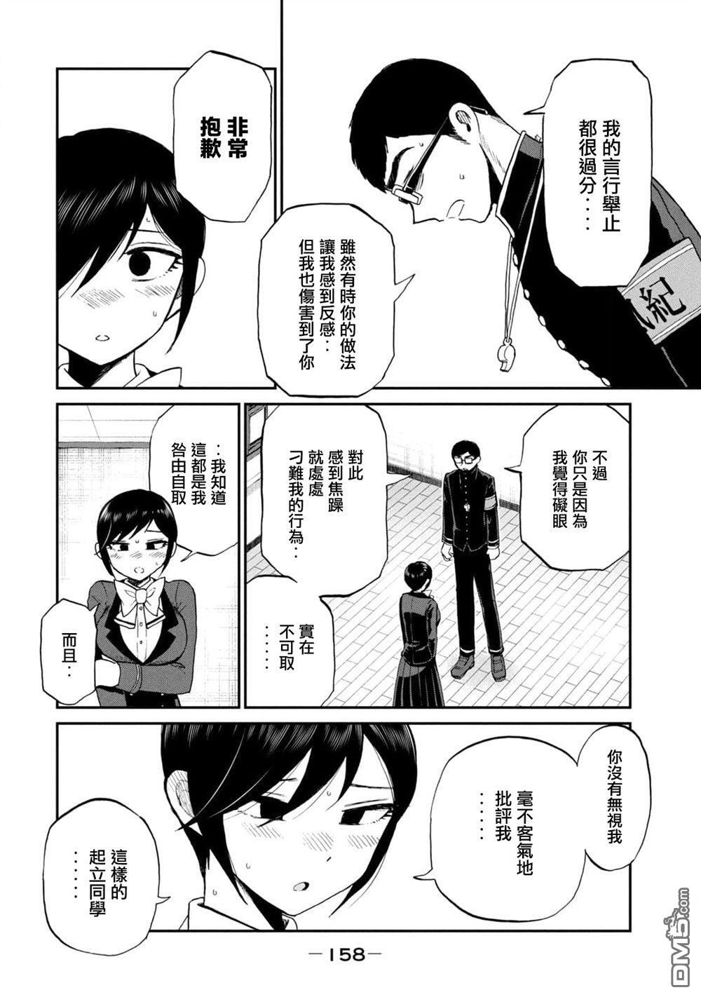 第33话 第14页