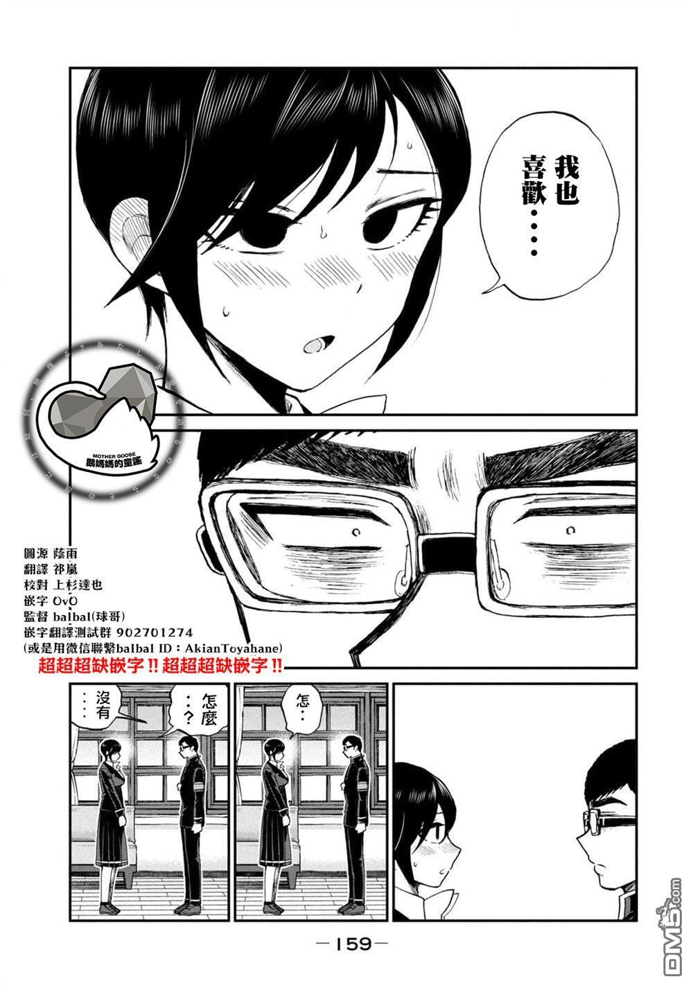 第33话 第15页