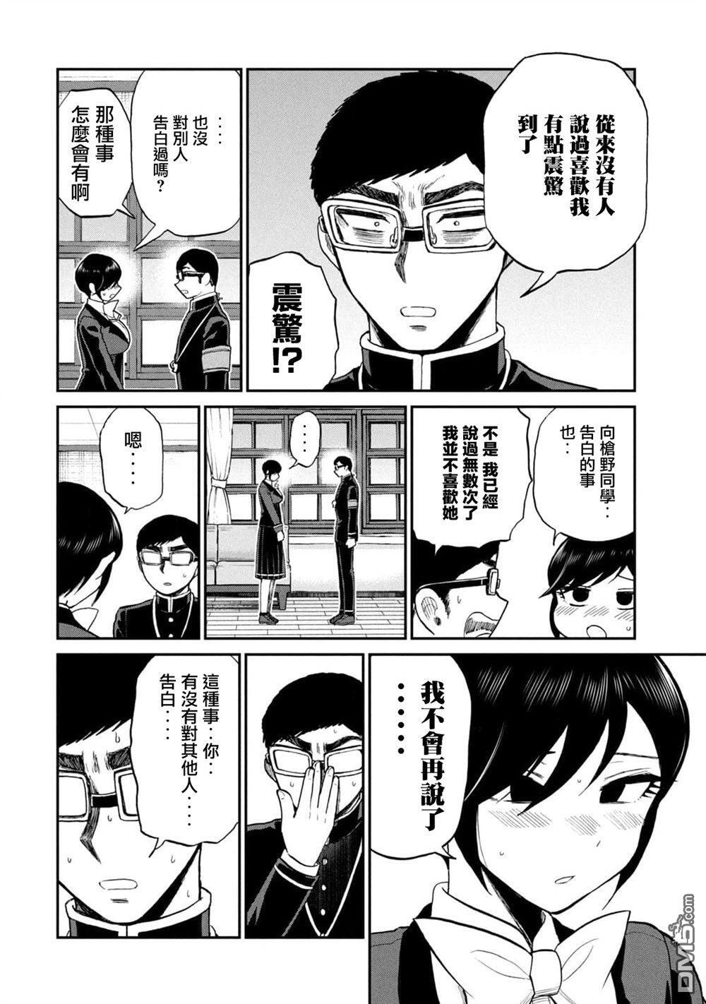 第33话 第16页