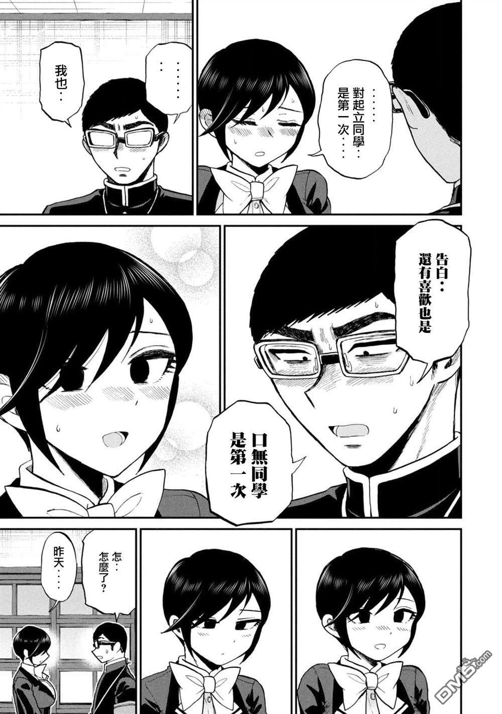 第33话 第17页