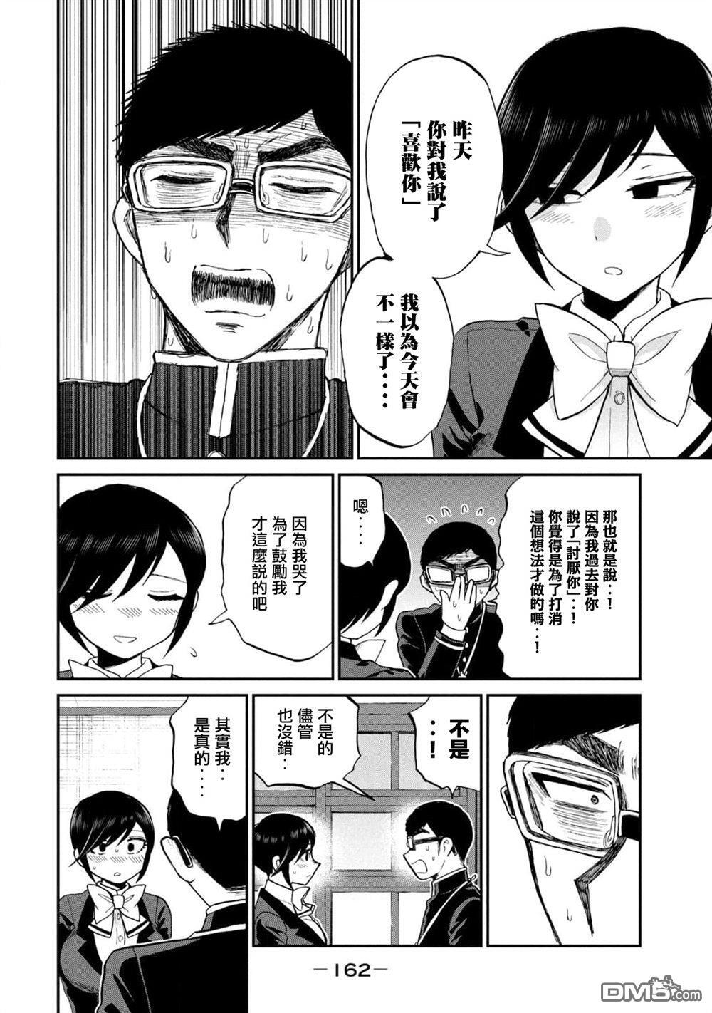 第33话 第18页