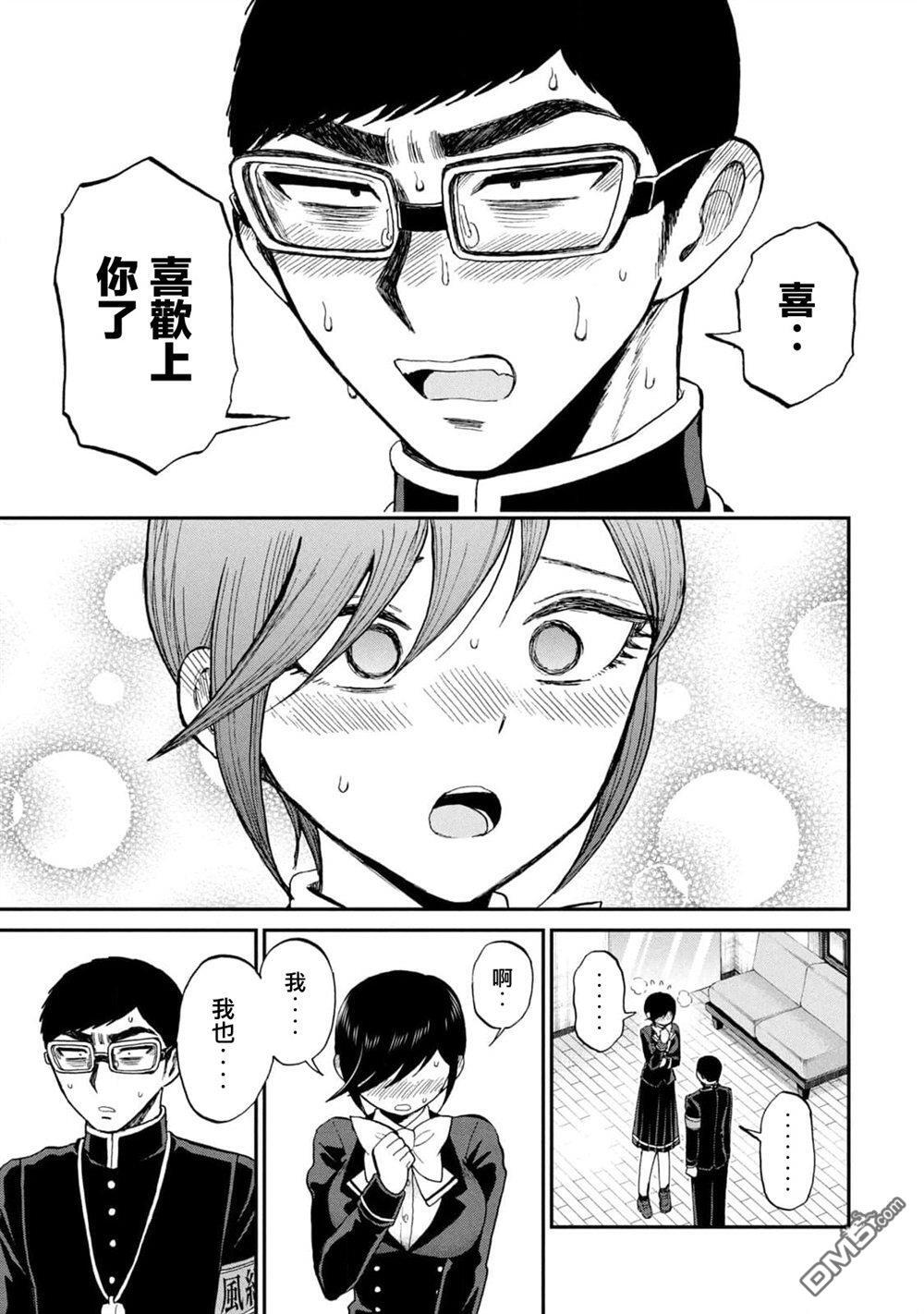 第33话 第19页