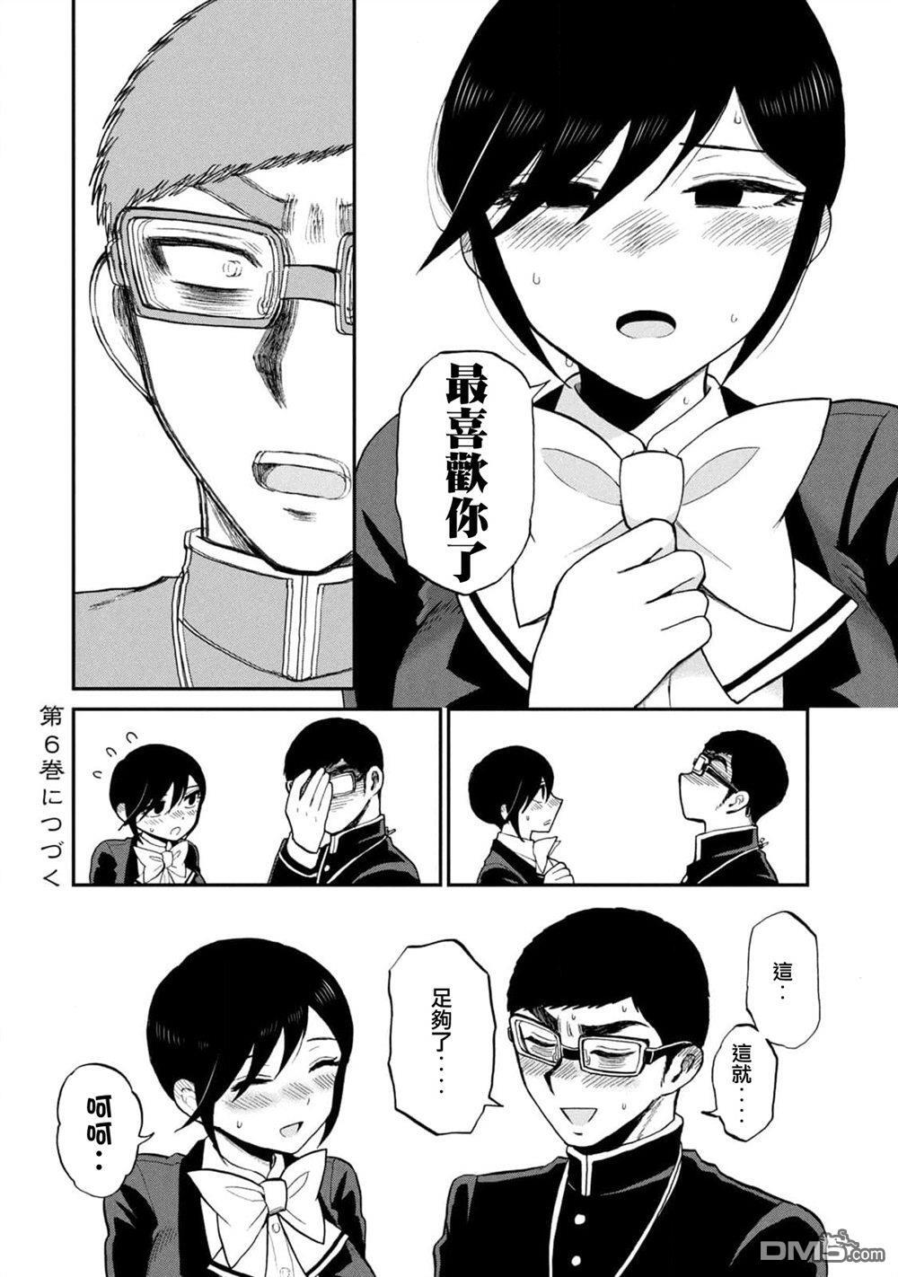 第33话 第20页