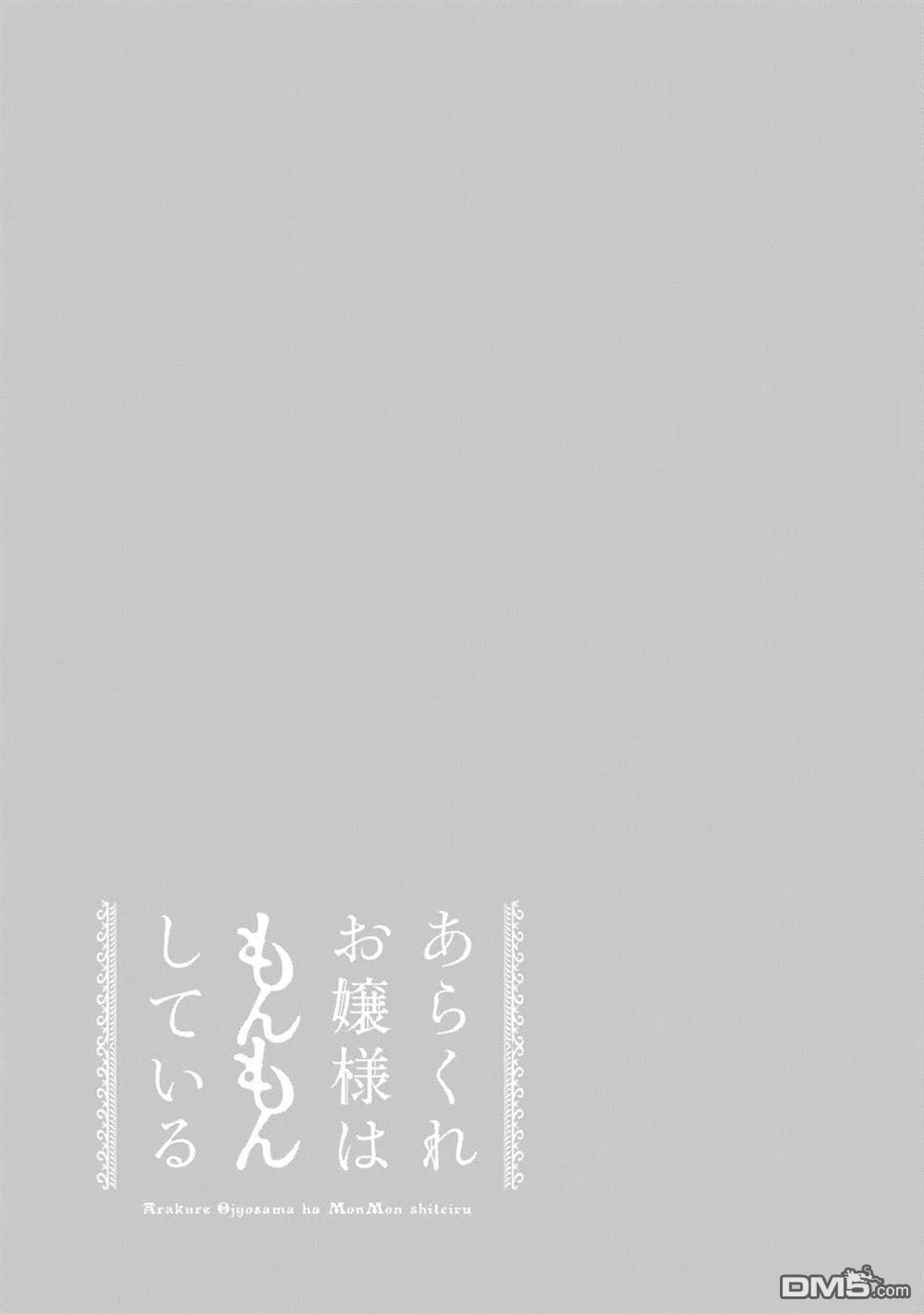 第33话 第21页