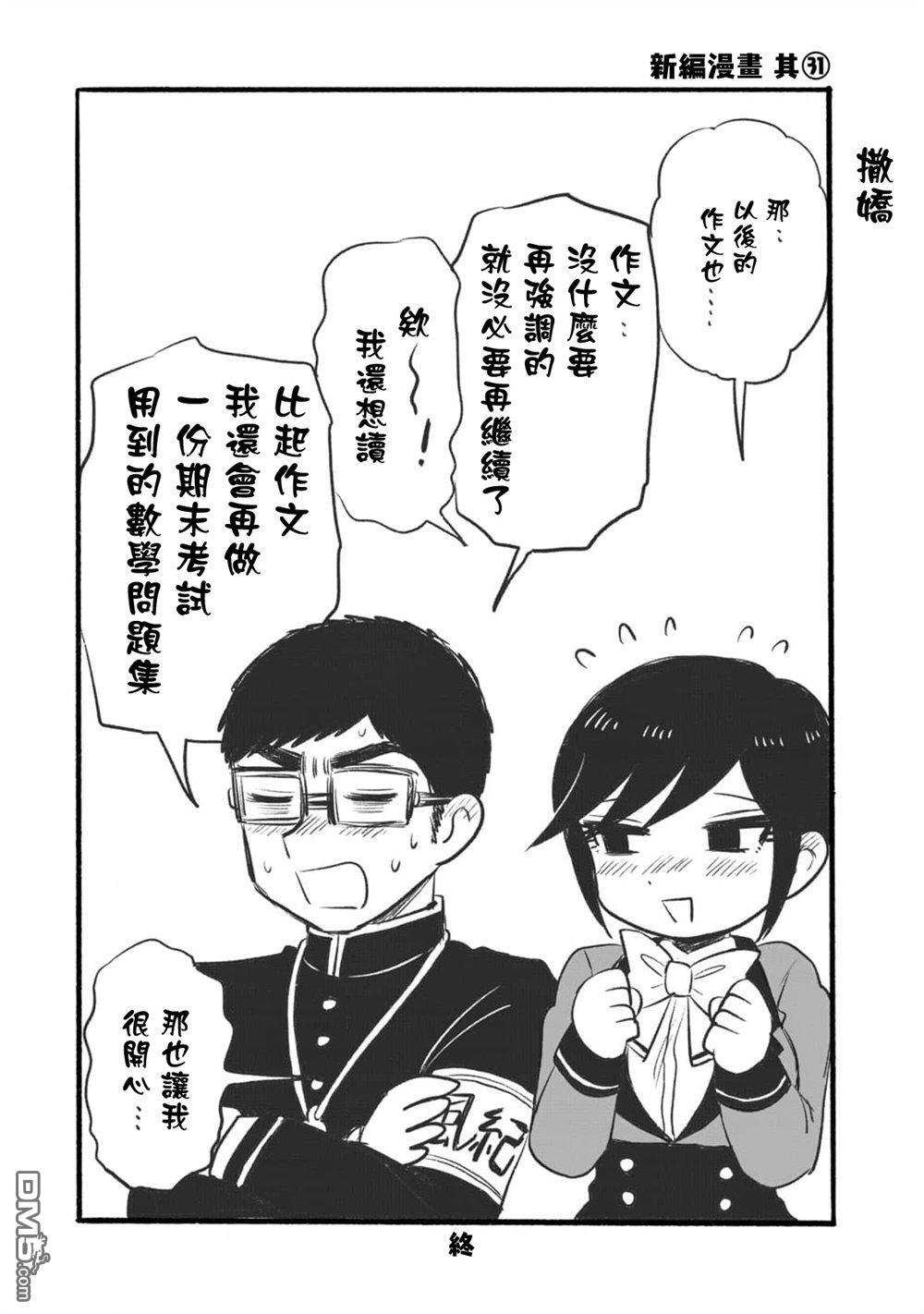 第33话 第22页
