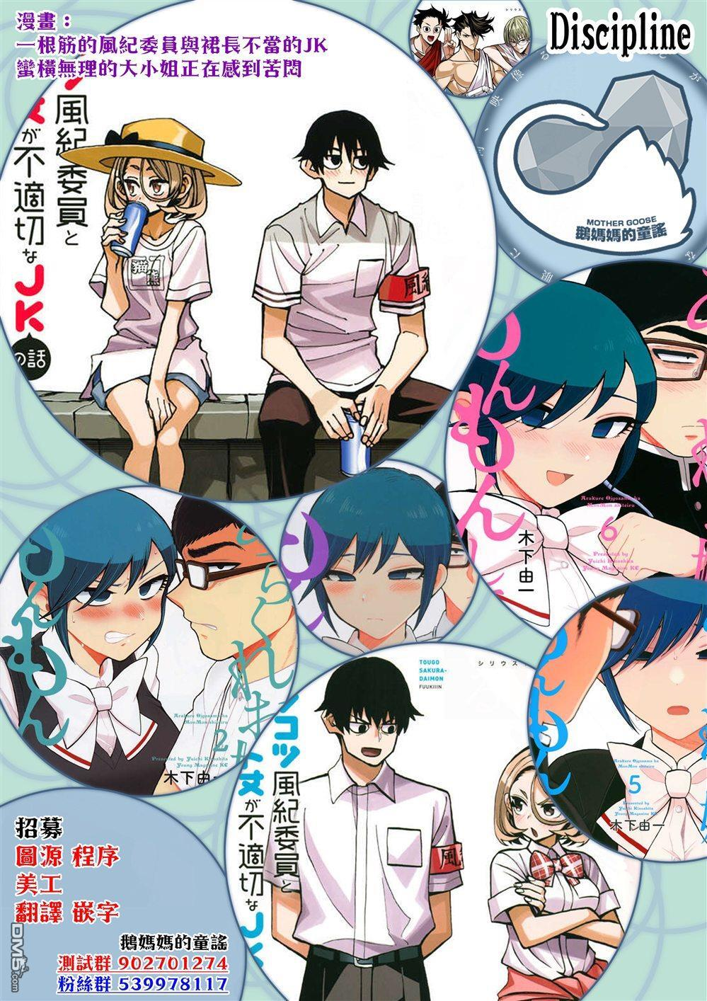 第33话 第24页