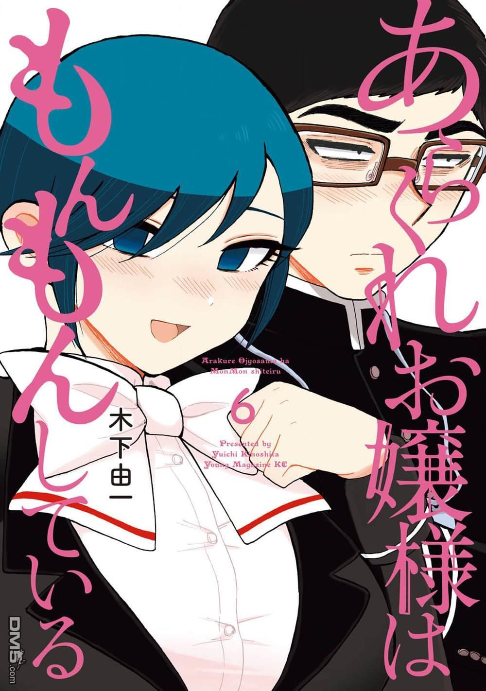 第34话 第2页
