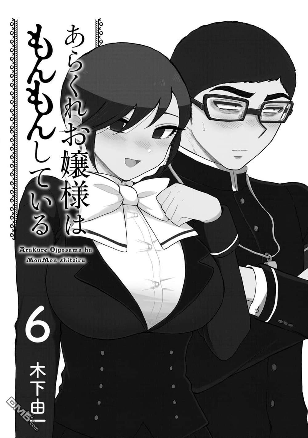 第34话 第3页