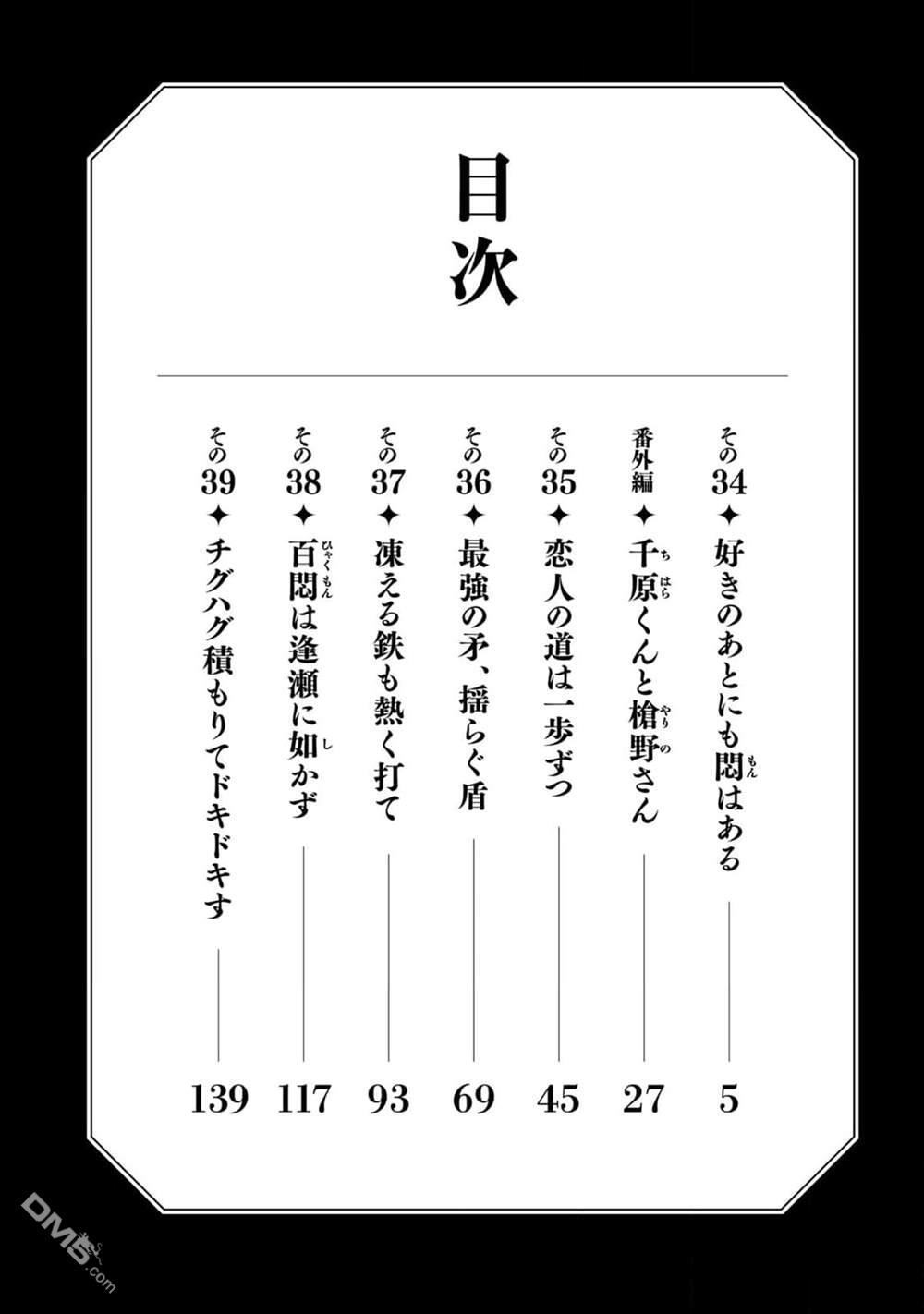第34话 第4页