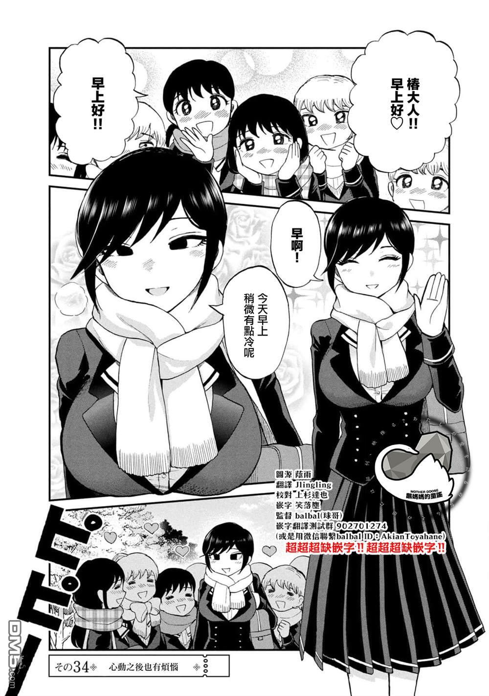 第34话 第5页