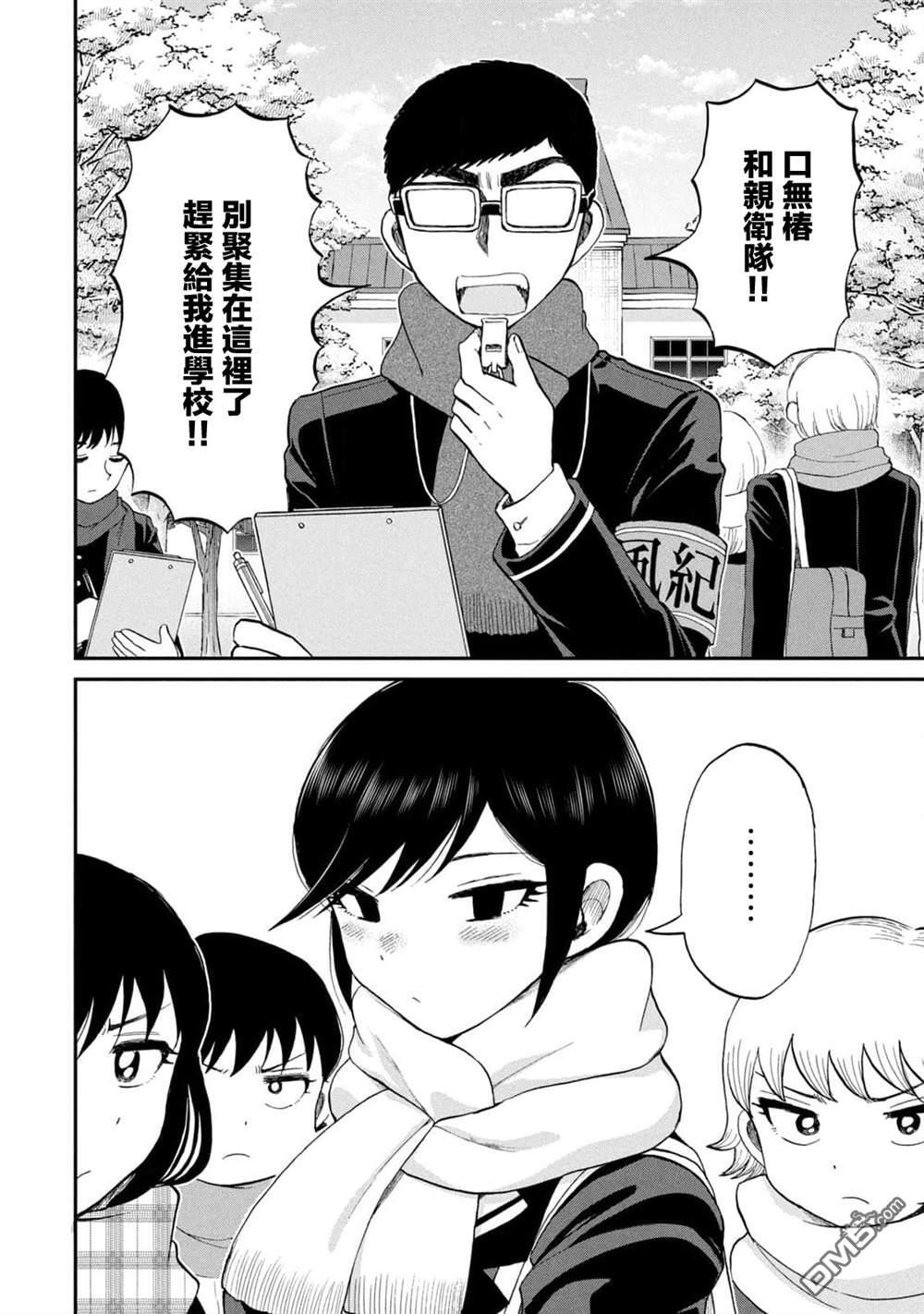 第34话 第6页