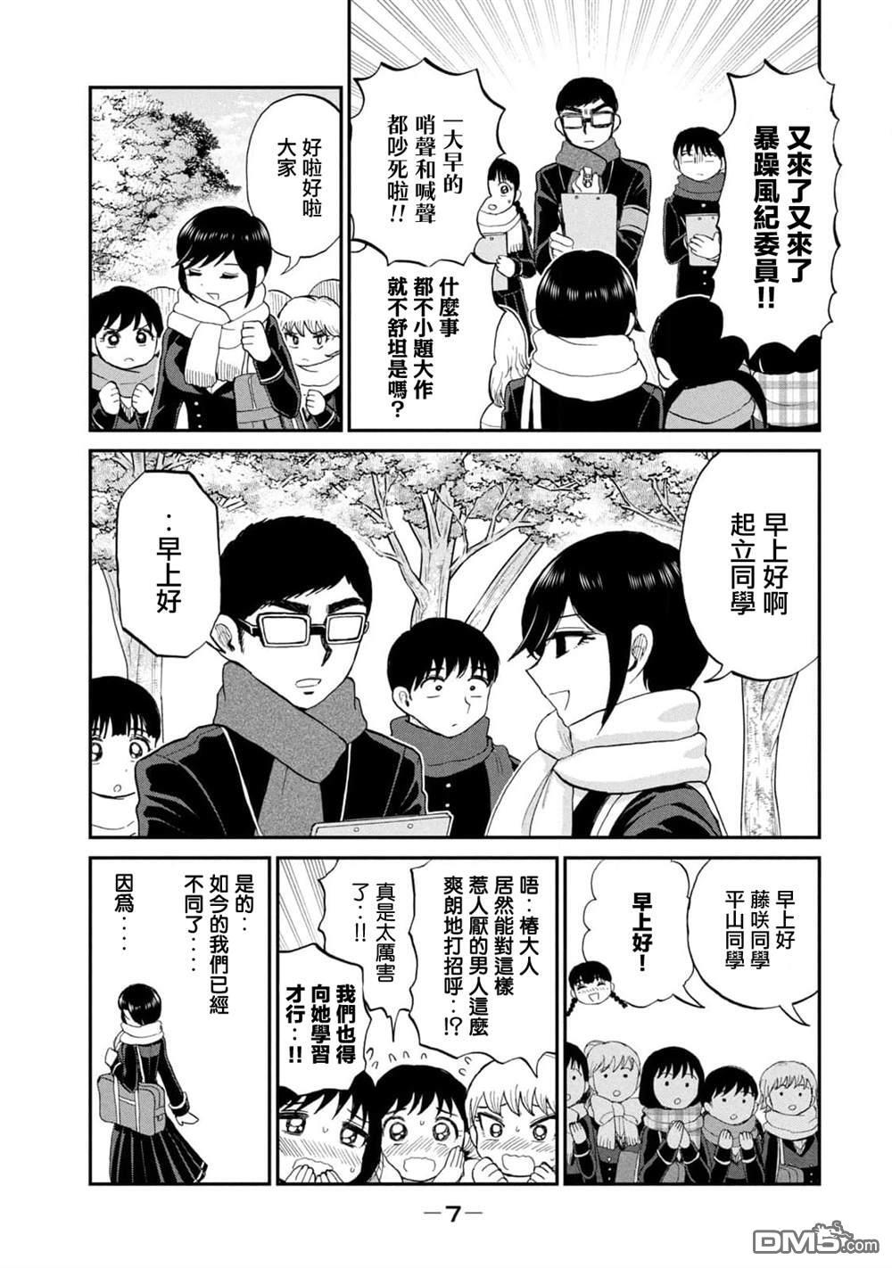 第34话 第7页