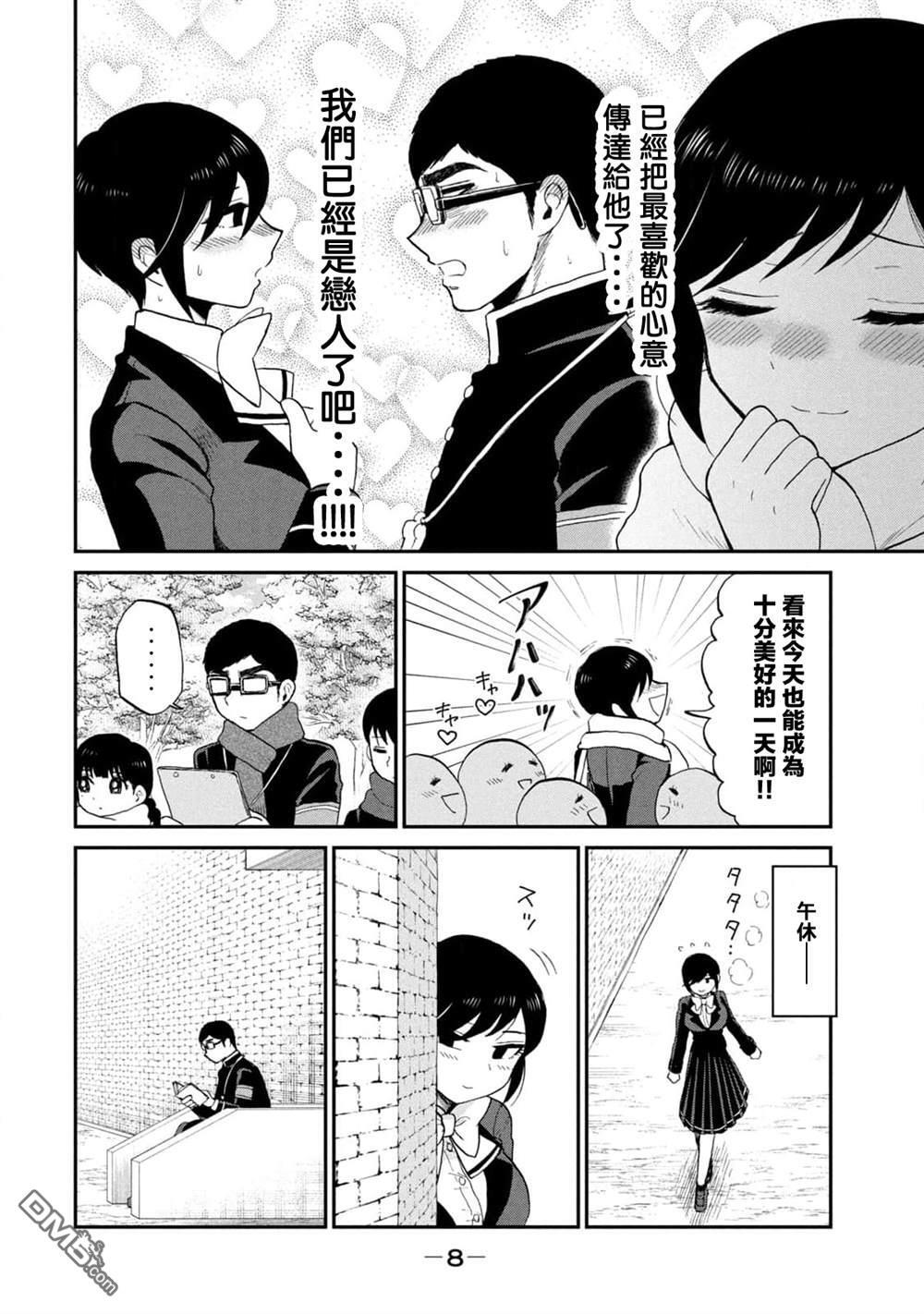 第34话 第8页