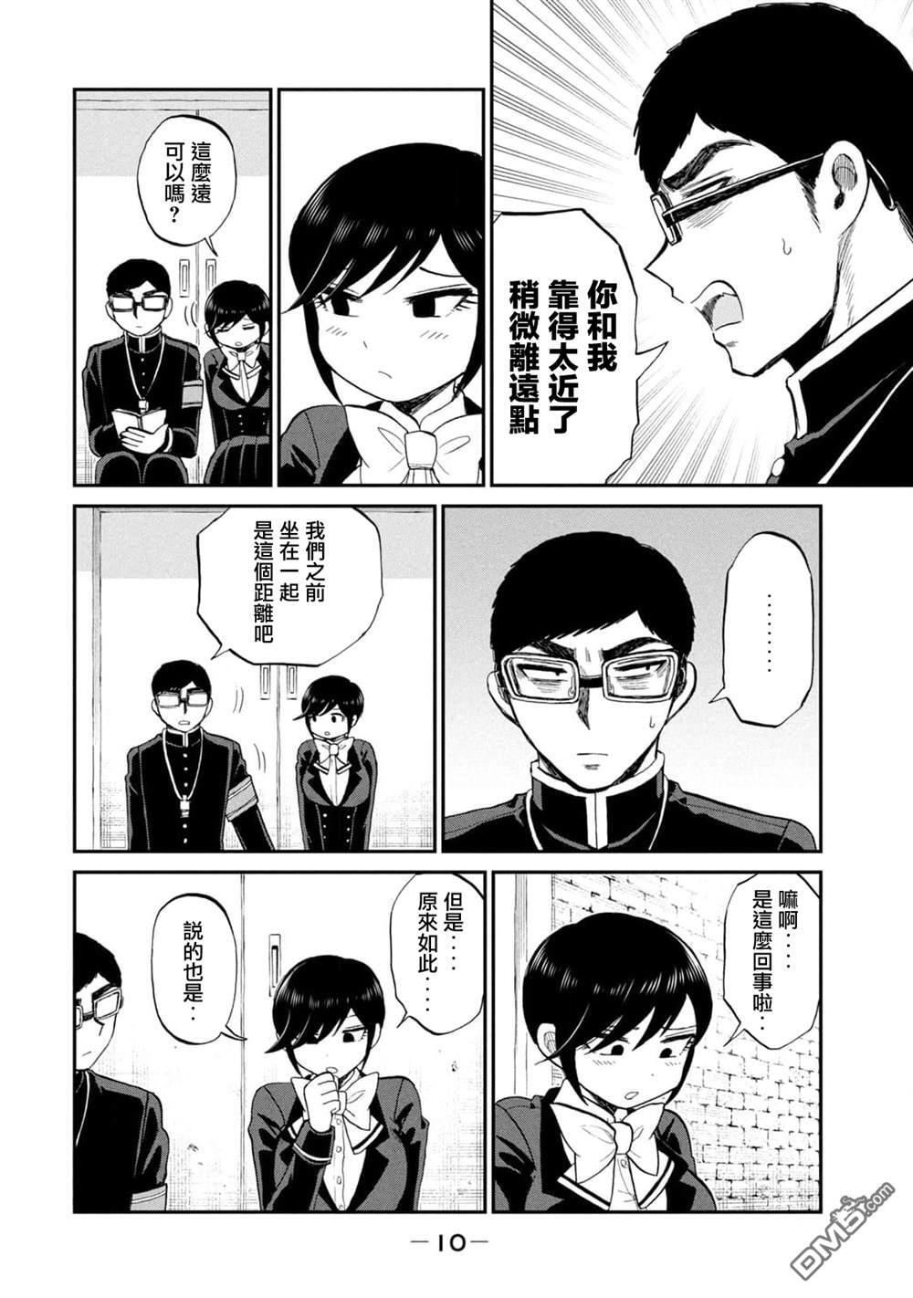 第34话 第10页
