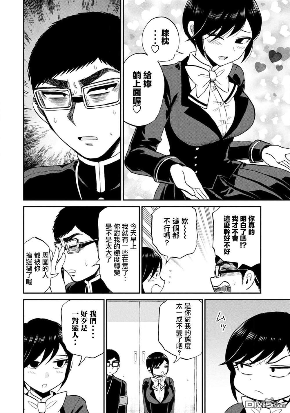 第34话 第12页